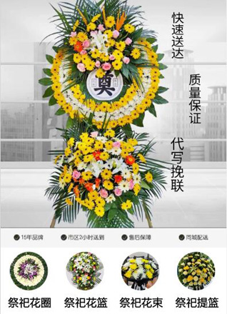 湖北孝感市安陆市巡店镇甘聂村花圈代送